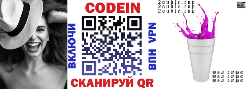 Кодеиновый сироп Lean напиток Lean (лин) площадка наркотические препараты Змеиногорск