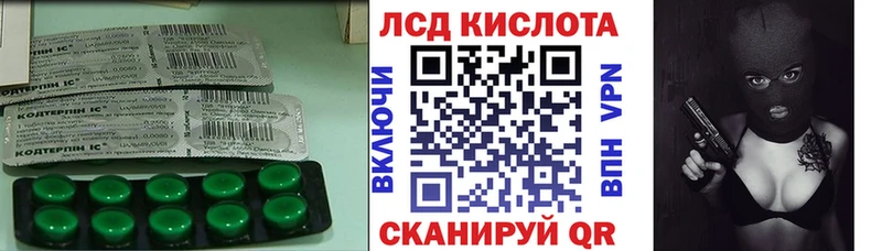 Лсд 25 экстази кислота  купить  сайты  Змеиногорск 