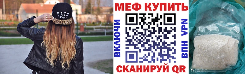 МЕФ мука  Змеиногорск 